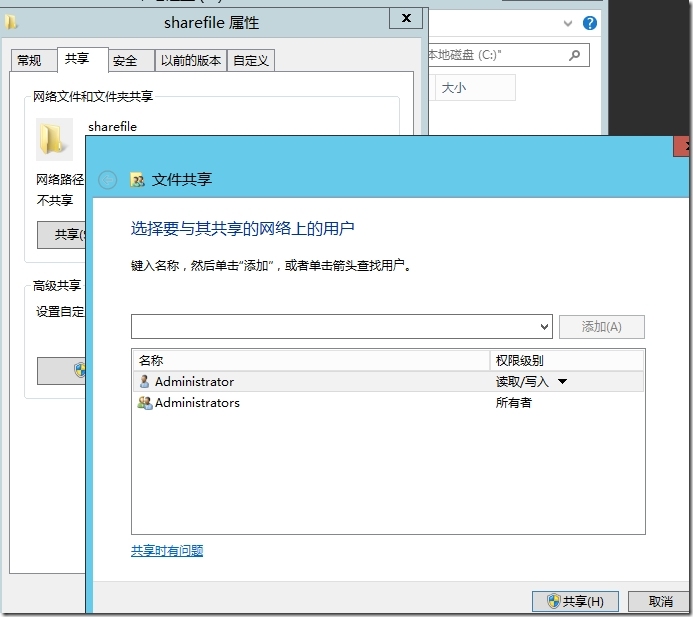 Windows Server2012域用户映射网络驱动器_映射网络驱动器