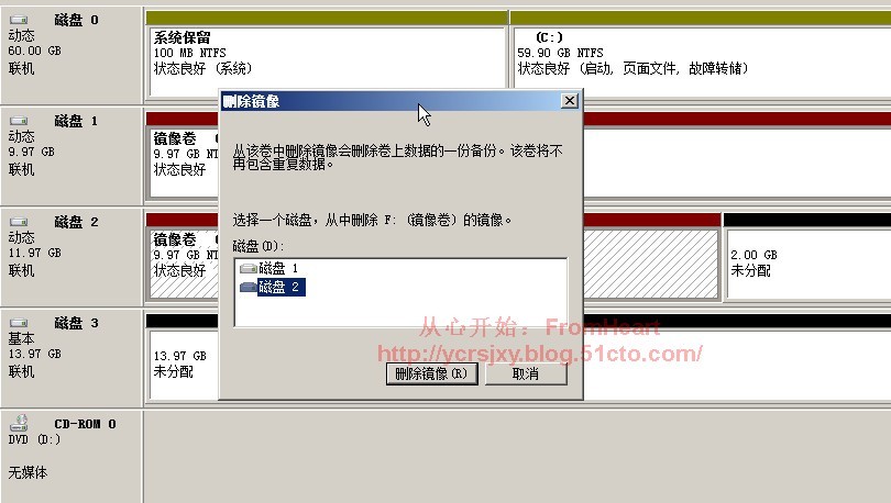 Windows下的磁盘管理（三）_磁盘 _09