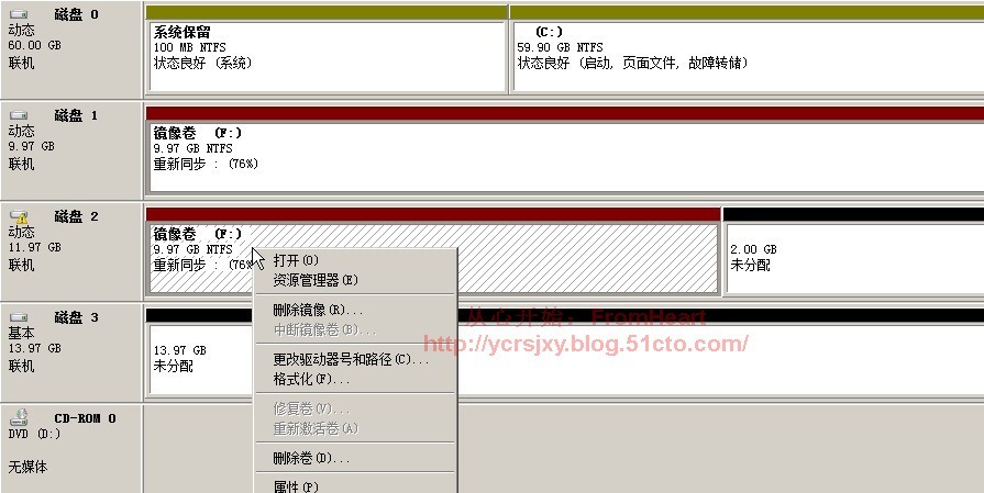 Windows下的磁盘管理（三）_Windows_07