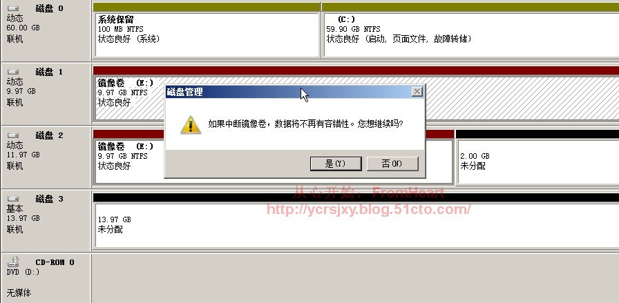 Windows下的磁盘管理（三）_磁盘 _05