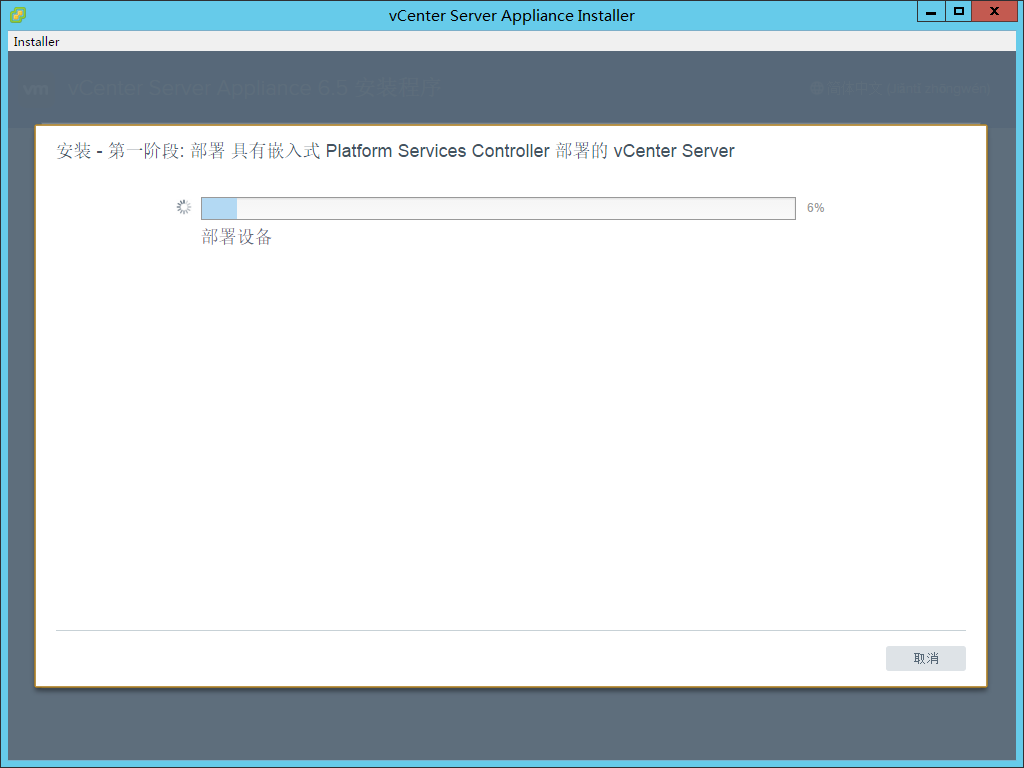 vSphere 6.5试用_IP_17