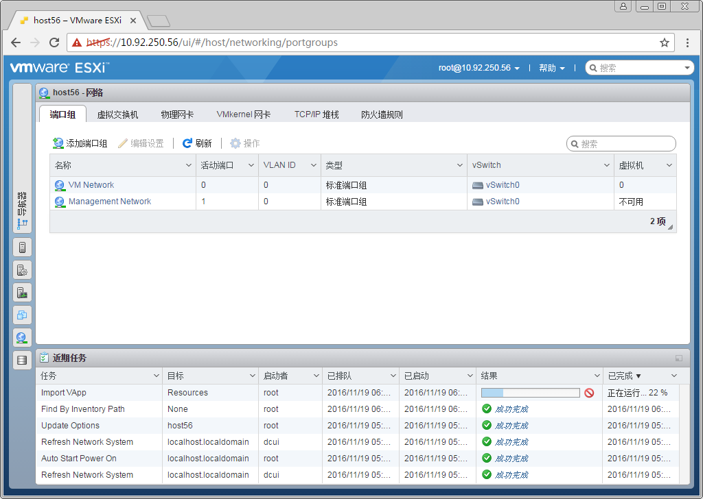 vSphere 6.5试用_浏览器_18