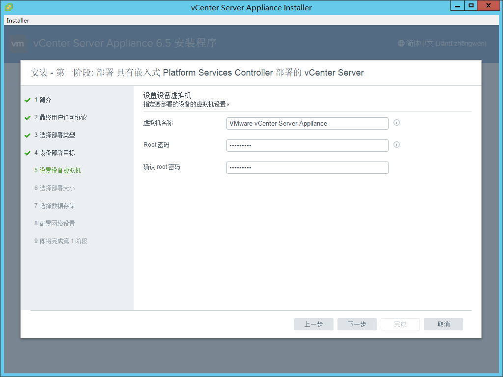 vSphere 6.5试用_IP_12