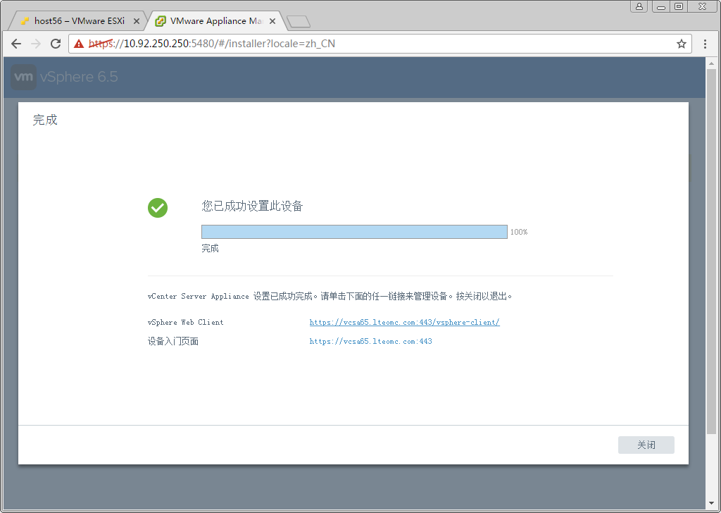 vSphere 6.5试用_浏览器_37