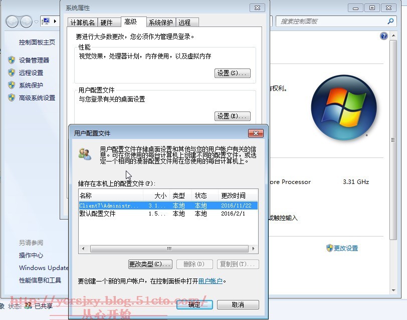 Windows下的用户配置文件管理（一）_本地_08