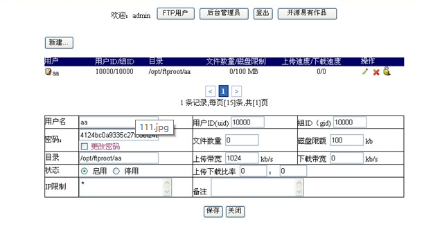 pure-ftpd 安装与配置,pureAdmin的WEB配置_Pure-ftp