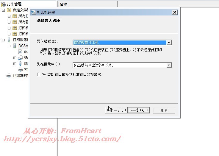Windows下打印服务器的管理（一）_Internet_23