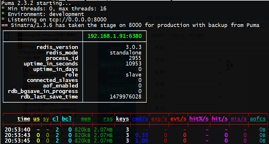 redis性能监控工具_性能监控