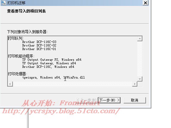 Windows下打印服务器的管理（一）_Internet_22