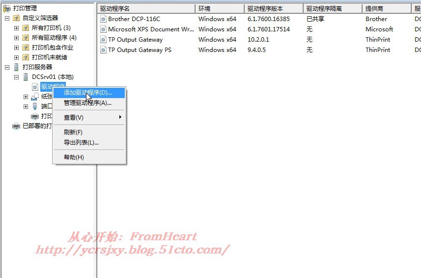 Windows下打印服务器的管理（一）_LPD_25