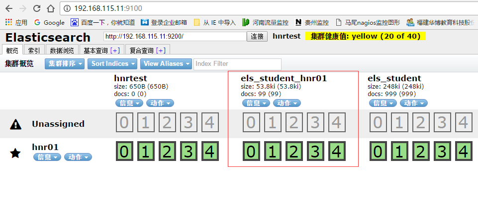 elasticsearch5.0集群部署及故障测试_elasticsearch_08