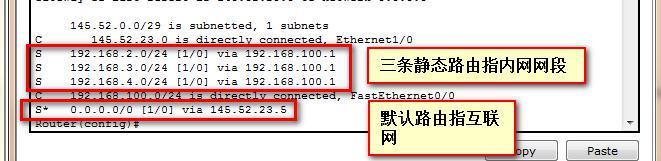 第八章  大网  NAT--PAT_静态转换 动态转换 端口多路复用 NAT_06