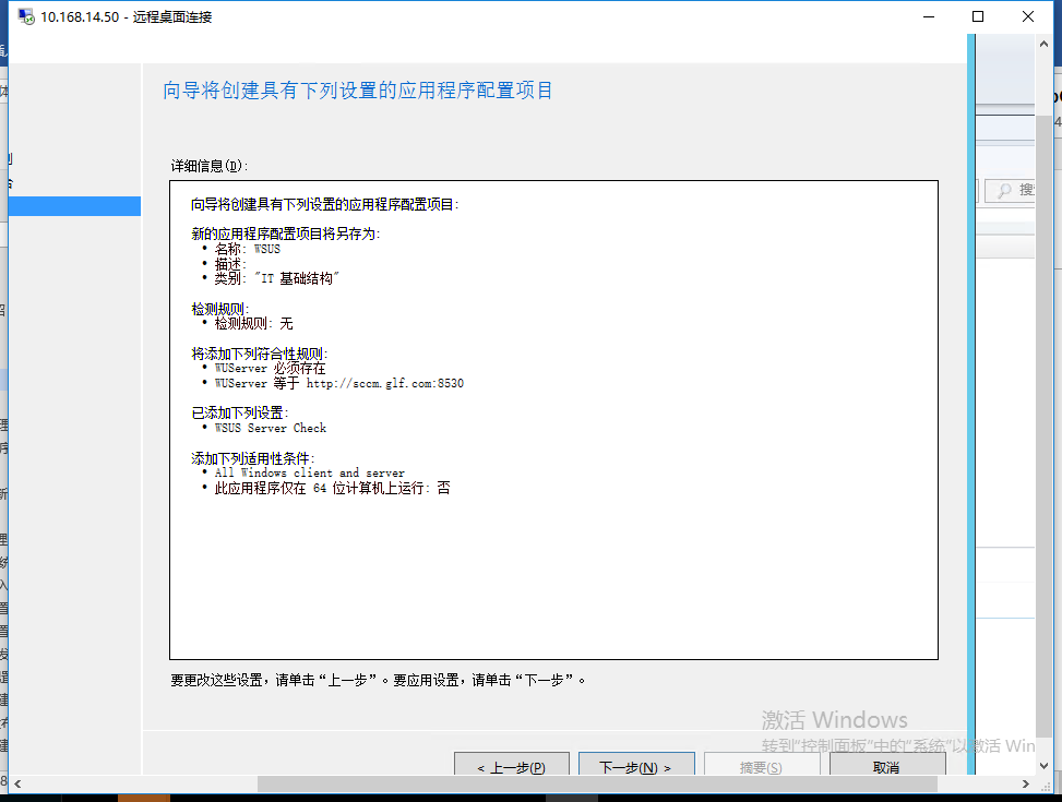 SCCM2016资产和符合性_SCCM SCCM2016 资产 符合性_19