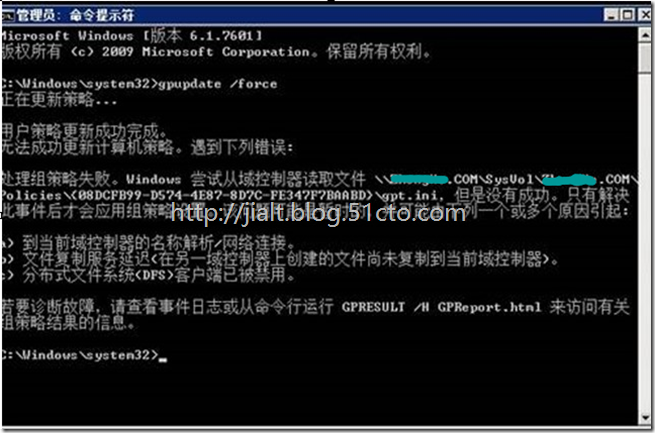 一个WIndows Server 2008 R2 AD组策略复制排错过程（Warning 13508）_组策略_03