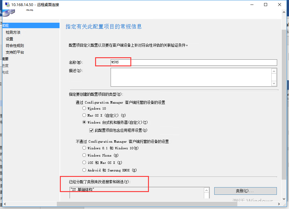 SCCM2016资产和符合性_SCCM SCCM2016 资产 符合性_11