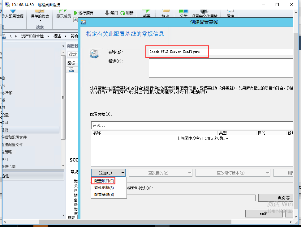 SCCM2016资产和符合性_SCCM SCCM2016 资产 符合性_22