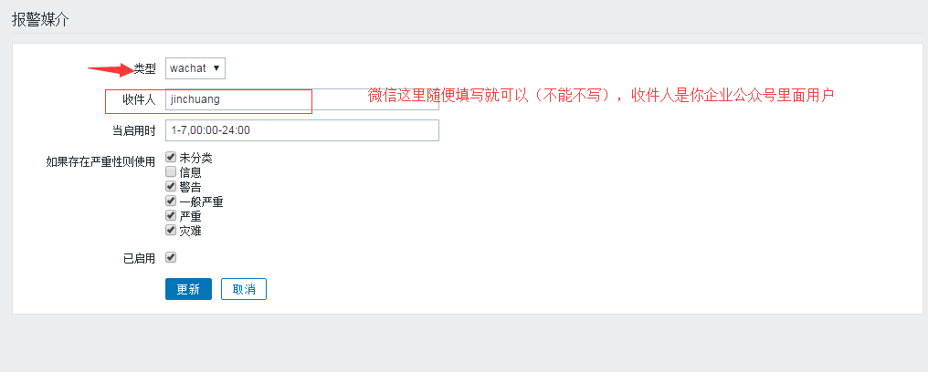 zabbix3.0微信邮件报警_报警_23