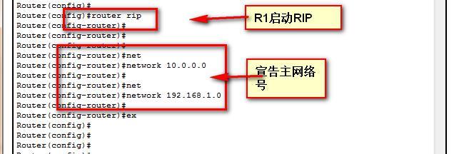 第一章  大网高级   动态路由RIP_动态路由 RIPv1 RIPv2  有类_05