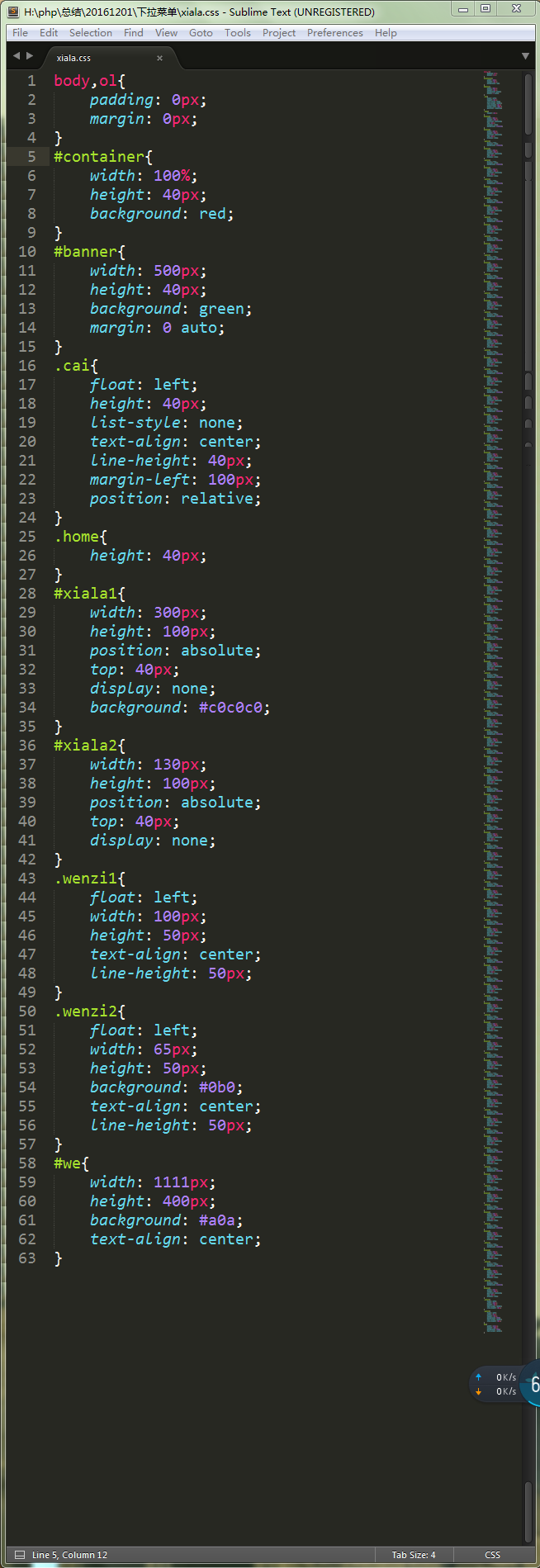 PHP课程总结20161201_关键点_02