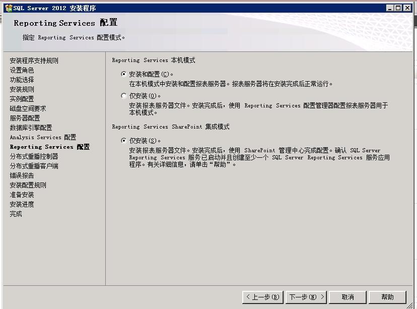 windows server 2008 R2 安装SQL SERVER 2012_Windows_15