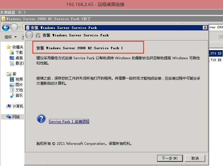 windows server 2008 R2 安装SQL SERVER 2012_Windows_02