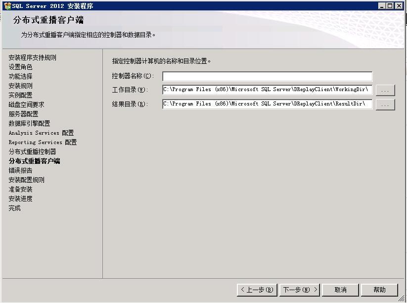 windows server 2008 R2 安装SQL SERVER 2012_Windows_17