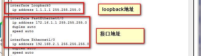 第三章  大网 OSPF多区域_LSA ABR  ASBR_05