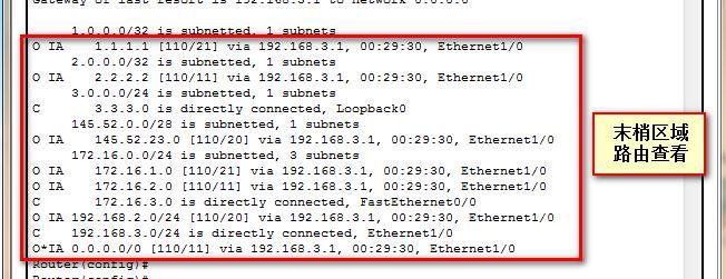 第三章  大网 OSPF多区域_LSA ABR  ASBR_14