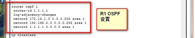 第三章  大网 OSPF多区域_LSA ABR  ASBR_12