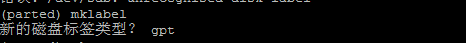 硬盘分区的参数详解_parted_02