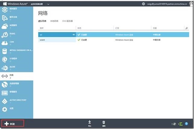 Azure配置Site To Site VPN_blank