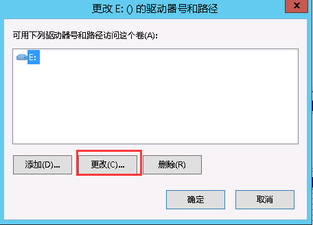 Windows Server 2012修改光驱盘符_Windows_04