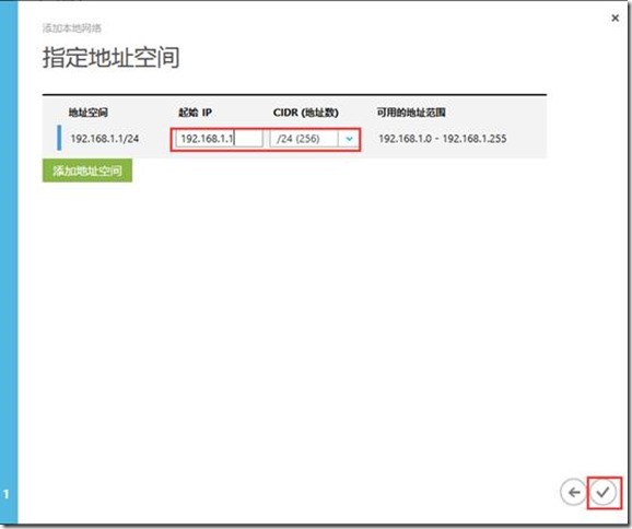 Azure配置Site To Site VPN_target_05