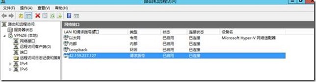 Azure配置Site To Site VPN_数据中心_22