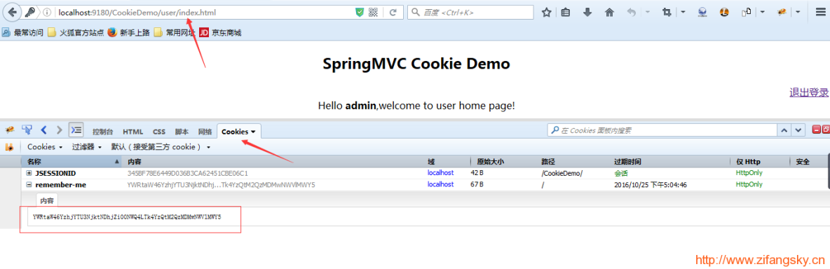 SpringMVC中使用Interceptor+Cookie实现在一定天数之内自动登录_interceptor_03