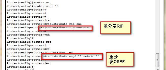 第四章 大网高级  OSPF高级设置（一）_ OSPF  重分发  NSSA  完全_16