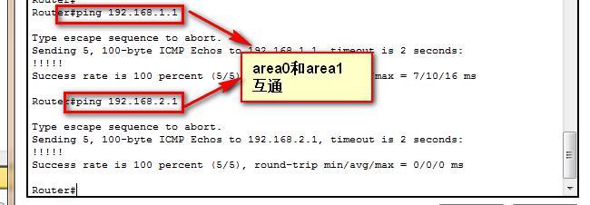 第四章 大高级网  OSPF高级设置 （二）_OSPF VL  路由汇总 虚链路 _18