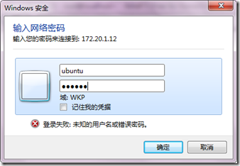 Samba搭建实现简单功能_ubuntu_03