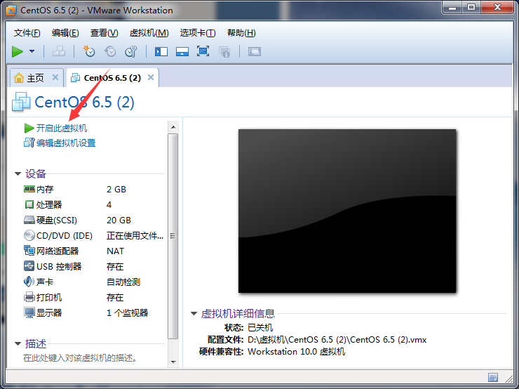 在VMware虚拟机上安装CentOS操作系统_安装