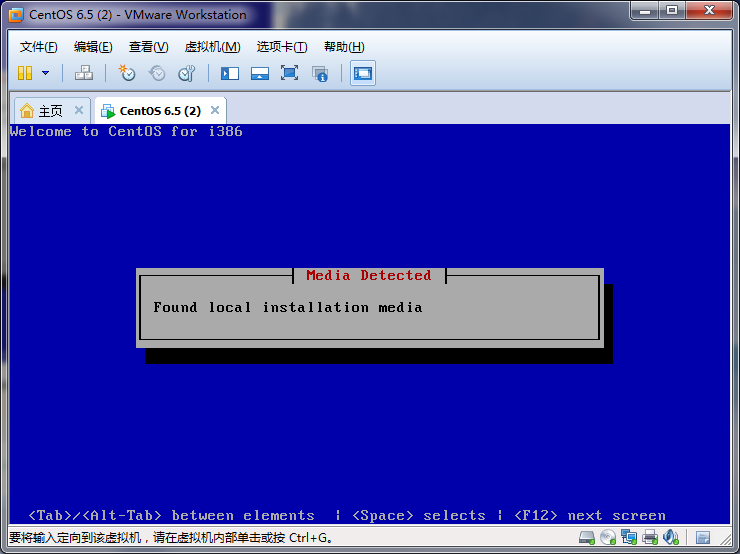 在VMware虚拟机上安装CentOS操作系统_操作系统_05