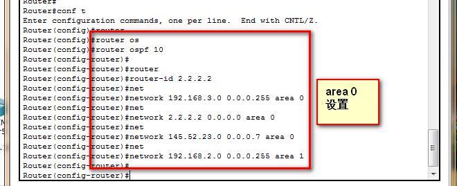 第四章 大网高级  OSPF高级设置（一）_ OSPF  重分发  NSSA  完全_02