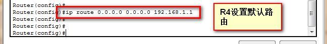 第四章 大网高级  OSPF高级设置（一）_ OSPF  重分发  NSSA  完全_08