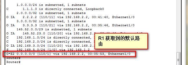 第四章 大网高级  OSPF高级设置（一）_ OSPF  重分发  NSSA  完全_14