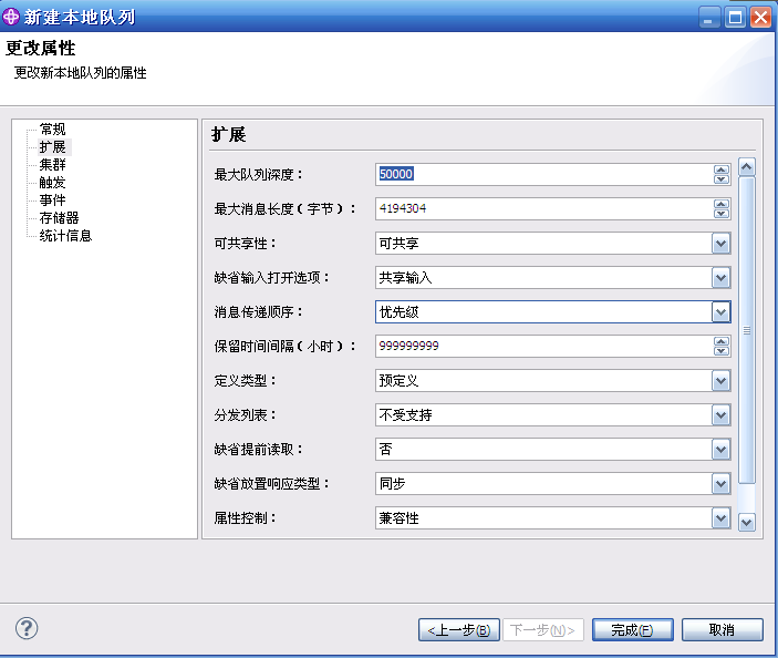 IBM Websphere MQ 基本实验操作_IBM_10