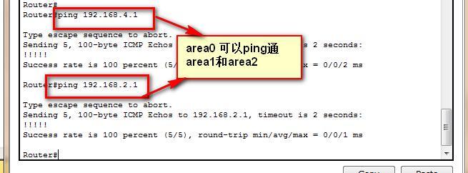 第四章 大高级网  OSPF高级设置 （二）_OSPF VL  路由汇总 虚链路 _10