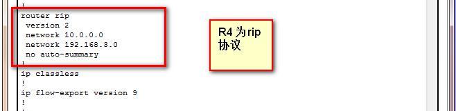 第四章 大高级网  OSPF高级设置 （二）_OSPF VL  路由汇总 虚链路 _17