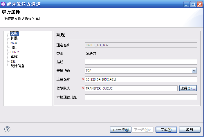 IBM Websphere MQ 基本实验操作_IBM_21