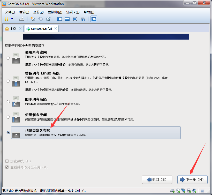 在VMware虚拟机上安装CentOS操作系统_操作系统_14