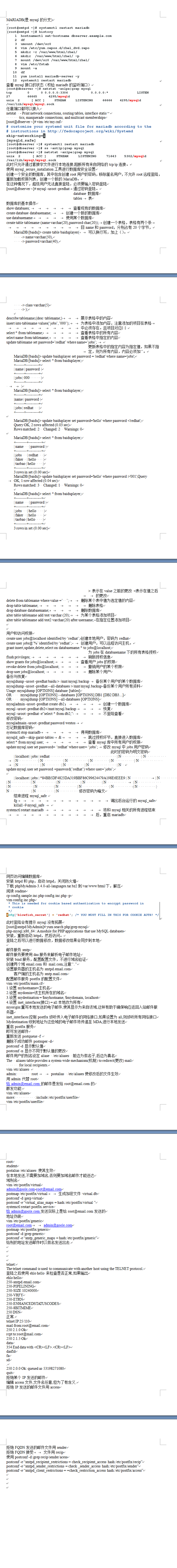 Mysql和mail基础_mysql