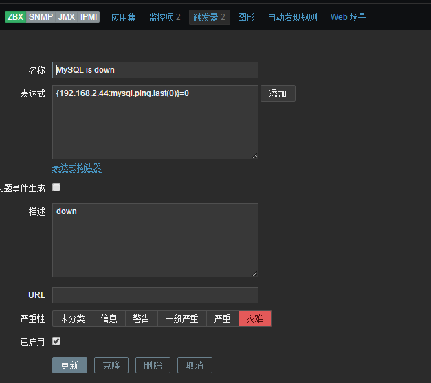 zabbix监控mysql down的时候  不报警解决方法_监控